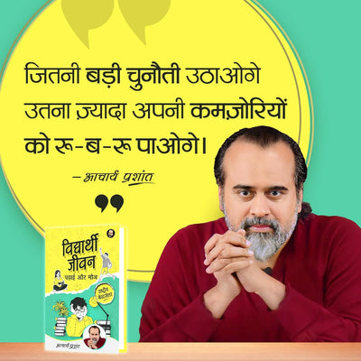 Vidyarthi Jeevan by Acharya Prashant [Paperback] Hindi Edition