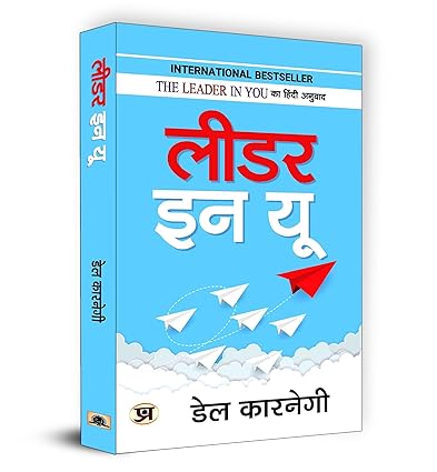 The Leader in You by Dale Carnegie [Hardcover] Hindi Edition