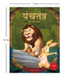 Panchatantra ki Laghu Kathayen Collection of 10 Books [Paperback]