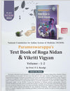 Text Book of Vikrti Vijnana & Roga Vijnana Vol. 2 by Parameswarappa S. Byadgi [Paperback]