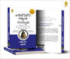 The Richest Man in Babylon by George S. Clason [Paperback] Telugu Edition