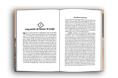 Jammu Kashmir Ki Ankahi Kahani by Kuldeep Chand Agnihotri [Paperback] Hindi Edition