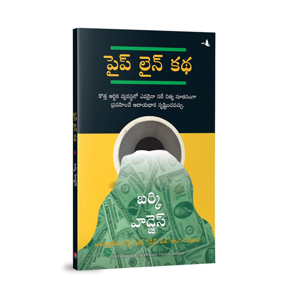 The Parable of the Pipeline by Burke Hedges [Paperback] Telugu Edition