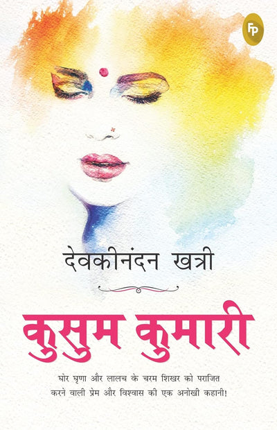 Kusum Kumari by Devakinandan Khatri [Paperback] Hindi Edition