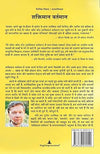 Shaktiman Vartaman by Eckhart Tolle [Paperback] Hindi Edition