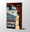 Byomkesh Bakshi by Saradindu Bandyopadhyay [Paperback]