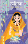 Sita's Sister by Kavita Kane [Paperback] Marathi Edition