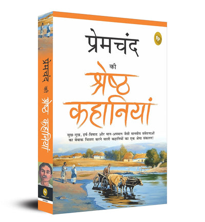 Premchand Ki Shreshth Kahaniyan by Munshi Premchand [Paperback] Hindi Edition