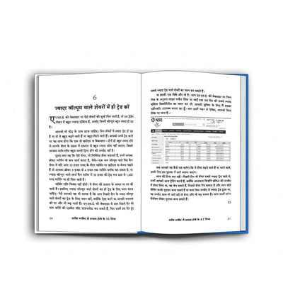 Stock Market Mein Safal Hone Ke 41 Tips by Mahesh Chandra Kaushik [Paperback] Hindi Edition
