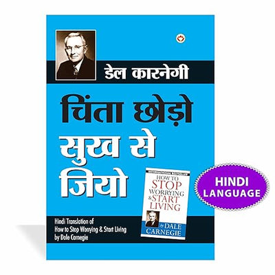 Chinta Chhodo Sukh Se Jiyo by Dale Carnegie [Paperback] Hindi Edition