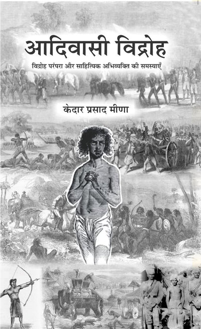 AADIVASI VIDHROH by KEDAR PRASAD MEENA [Paperback]
