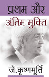 Pratham Aur Antim Mukti by J. Krishnamurti [Paperback]