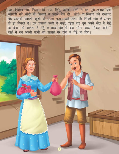 Sone Ke Khet [Paperback] Hindi Edition
