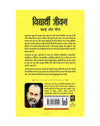 Vidyarthi Jeevan by Acharya Prashant [Paperback] Hindi Edition