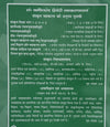 Prarambhik Rachananuvad Kaumudi by Kapildev Dwivedi [Softcover]