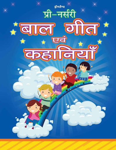 Pre-Nursery Balgeet Evam Kahaniyan by Dreamland Publications [Paperback]