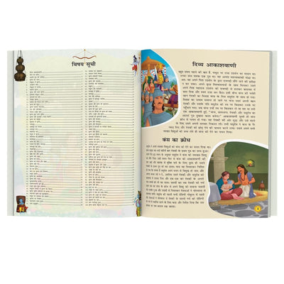 108 Krishna Stories for Children [Paperback] Hindi
