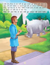Hathi Aur Darji [Paperback] Hindi Edition