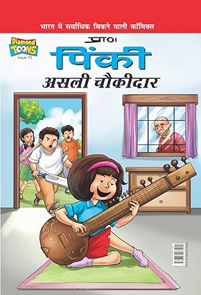 Pinki Asli Chonkidaar by Pran [Paperback]