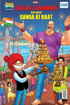Chacha Chaudahary Keh Saath Ganga Ki Baat by Pran [Paperback]