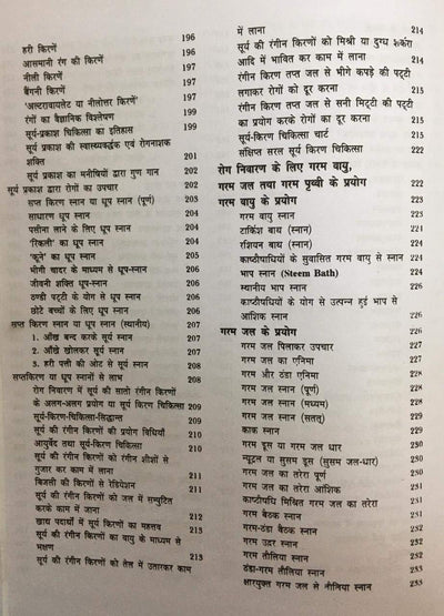 Science of Natural Life by Dr. Rakesh Jinda [Hardcover] Hindi Edition
