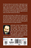Nirbhay Hoy Na Koy  by Acharya Prashant [Paperback] Hindi Edition