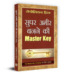 The Master Key to Riches by NAPOLEON HILL [Paperback] Hindi Edition