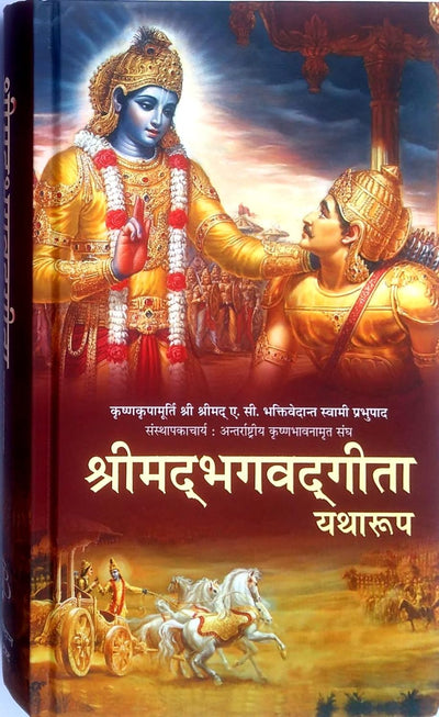 Meiro Shree Krishna Leela Poorshottam Bhagwan (Hindi) by A. C. Bhaktivedanta Swami Prabhupada [Hardcover]