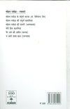 Ashad Ka Ek Din by Mohan Rakesh [Hardcover]