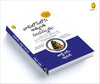 The Richest Man in Babylon by George S. Clason [Paperback] Telugu Edition