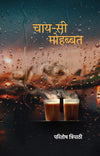 Chaay-Si Mohabbat by Paritosh Tripathi [Paperback] Hindi Edition