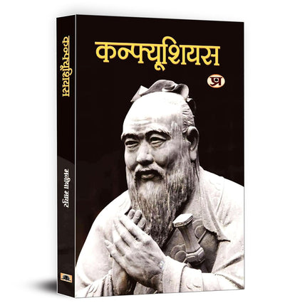 Confucius by Manisha Mathur [Paperback] Hindi Edition