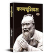 Confucius by Manisha Mathur [Hardcover] Hindi Edition