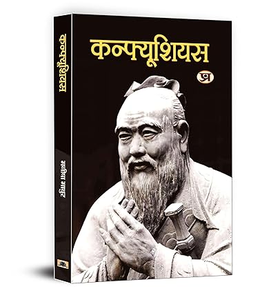 Confucius by Manisha Mathur [Hardcover] Hindi Edition