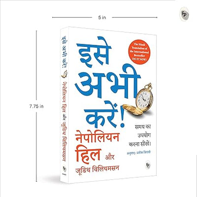 Do It Now by Napoleon Hill [Paperback] Hindi Edition