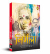Nirmala by Munshi Premchand [Paperback] Hindi Edition
