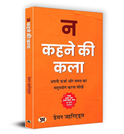 Na Kehne Ki Kala (Hindi Edition) by Damon Zahariades & Prabhat Books [Paperback]
