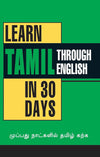 Learn Tamil in 30 Days Through English by Krishna Gopal Vikal [Paperback]