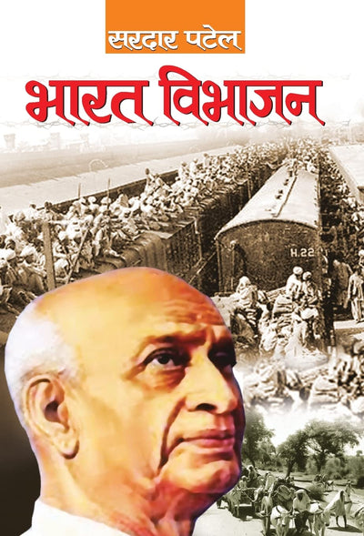 Bharat Vibhajan by Sardar Patel [Hardcover] Hindi Edition