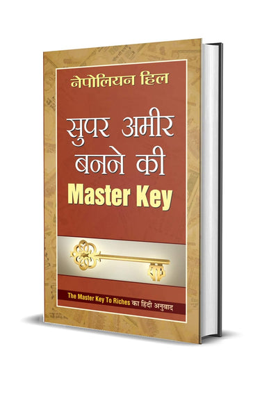 Super Ameer Banne Ki Master Key by NAPOLEON HILL [Hardcover] Hindi Edition
