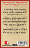 Har Mangal Morrie ke Sang by Mitch Albom [Paperback] Hindi Edition