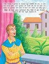 Sone Ke Khet [Paperback] Hindi Edition