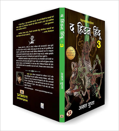 The Hidden Hindu Book 3 by Akshat Gupta [Hardcover]
