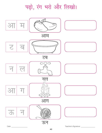 Kindergarten Hindi Abhyassh Pustika Book for Children Age 2- 5 Years by Dreamland Publications [Paperback]