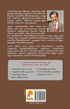 Alla Alla Panam-4: Portfolio Muthaleedugal: 1 (160.0) by Soma Valliappan [Paperback]