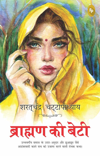Brahmin Ki Betiby Saratchandra Chattopadhyay [Paperback] Hindi Edition