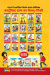 Chacha Chaudhary and Phone Bhoot by Pran [Paperback]