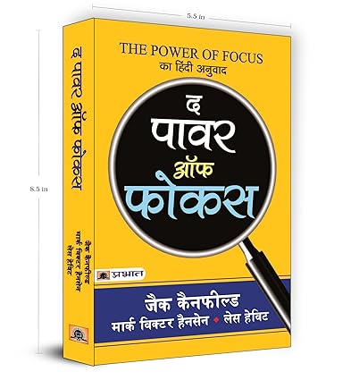 The Power of Focus by Jack Canfield, Mark Victor Hansen, Les Hewitt [Hardcover] Hindi Edition
