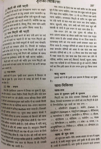 Science of Natural Life by Dr. Rakesh Jinda [Hardcover] Hindi Edition