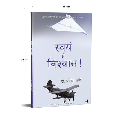 Swayam Mein Vishwas by Dr Joseph Murphy [Paperback] Hindi Edition